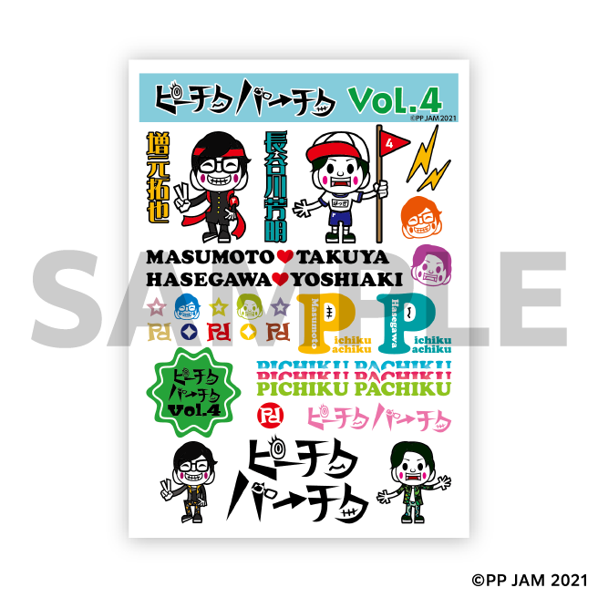 あなたの体に刻み込まれるヤカマシール（タトゥーシール）