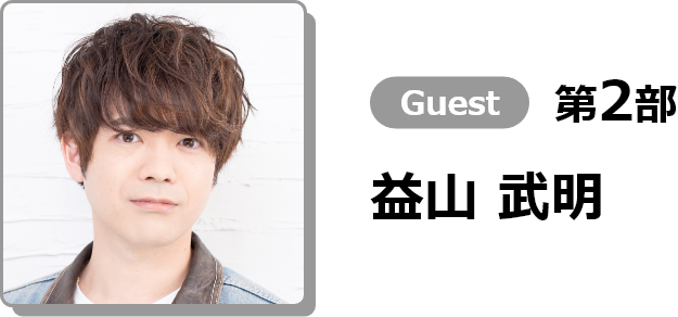 Vol.4 Guest 山中 真尋